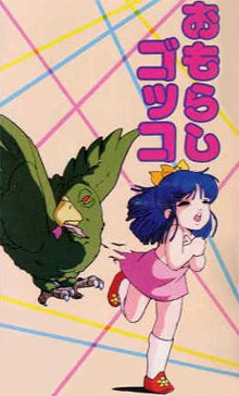 Uchiyama Aki [15.12.1984 till 10.01.1985][OVA, 3 episodes][a3313]a3313.jpg